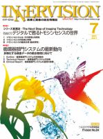 INNERVISION（インナービジョン） 2011年7月号 表紙