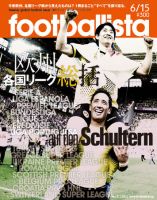 footballista（フットボリスタ） 216 (発売日2011年06月08日) 表紙