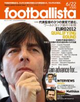 footballista（フットボリスタ） 217 (発売日2011年06月15日) 表紙