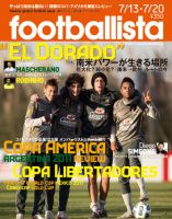 footballista（フットボリスタ） 219 (発売日2011年07月06日) 表紙