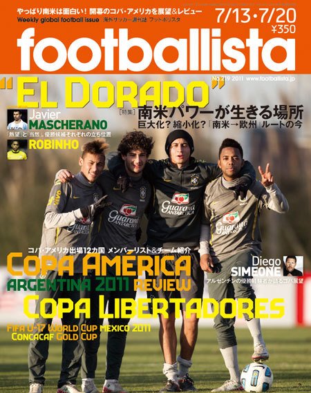 footballista（フットボリスタ） 219 (発売日2011年07月06日) 表紙