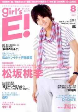 QLAP！（クラップ） 2011年8月号 (発売日2011年07月04日) 表紙