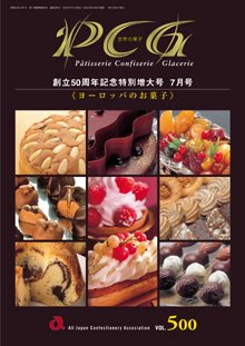PCG（ピーシージー） VOL.500 (発売日2011年07月01日) 表紙