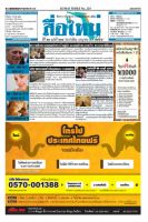 スーマイ・タイムズ(Sumai Times)  No.224 (発売日2011年07月01日) 表紙