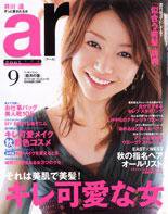 ａｒ（アール） 2005年9月号 (発売日2005年08月12日) 表紙