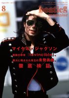 beatleg magazine（ビートレッグ　マガジン） 表紙