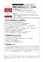 エグゼクティブブックサマリーサービス 表紙
