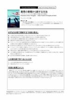 エグゼクティブブックサマリーサービス 表紙