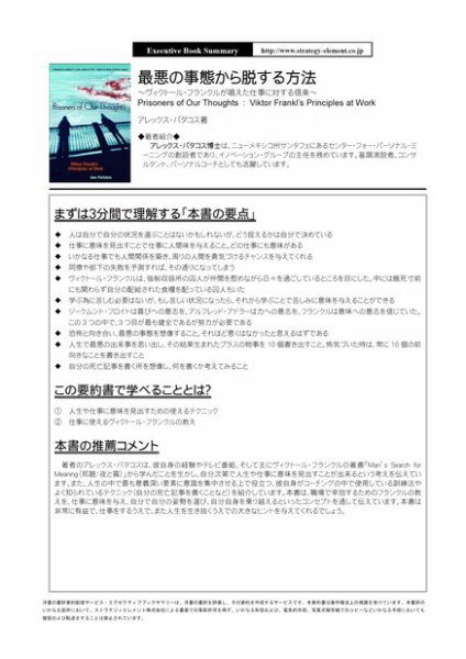 エグゼクティブブックサマリーサービス 2011年06月20日発売号 表紙