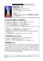 エグゼクティブブックサマリーサービス 表紙