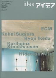 アイデア No.311 (発売日2005年06月10日) 表紙