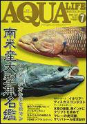 アクアライフ 7月号 (発売日2005年06月11日) 表紙