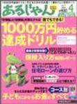 あるじゃん 4月号 (発売日2005年02月21日) 表紙