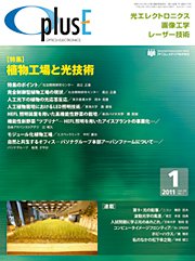 O plus E（オープラスイー） 2011年1月号 (発売日2010年12月28日) 表紙