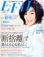 輝く高品質な EFiL（エフィル）｜定期購読 雑誌のFujisan - その他