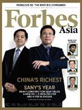 Forbes Asia(フォーブズ・アジア版) Special Issue 2 表紙