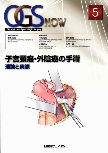 OGS NOW（オージーエス ナウ） No.5 (発売日2011年01月25日) 表紙