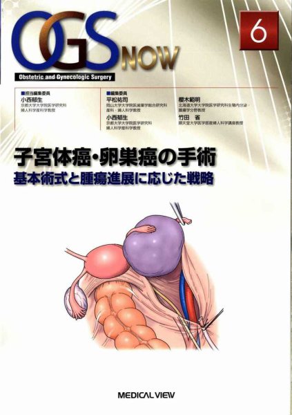 OGS NOW（オージーエス ナウ） No.6 (発売日2011年04月25日) 表紙