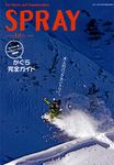 SPRAY 11月号別冊 (発売日2008年11月15日) 表紙