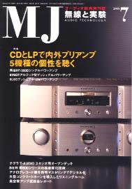 MJ無線と実験 7月号 (発売日2005年06月10日) 表紙