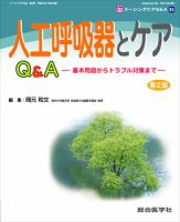 ナーシングケアQ＆A 35号 (発売日2010年12月06日) 表紙