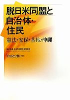 自治と分権 2010年10月20日発売号 表紙