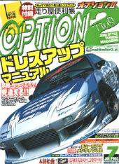OPTION 2 7月号 (発売日2005年06月11日) 表紙