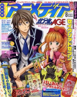 アニメディア 8月号 (発売日2011年07月08日) | 雑誌/定期購読の
