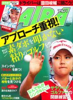 ALBA(アルバトロスビュー） 7/14号 (発売日2011年06月23日) 表紙