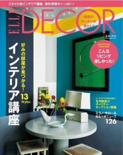 ELLE DECOR(エルデコ)  8月号 (発売日2011年07月07日) 表紙