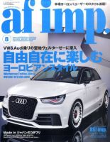 af・imp （オートファッションインプ） 8月号 (発売日2011年07月08日) 表紙