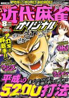 キスカ 8月号 (発売日2011年07月08日) 表紙