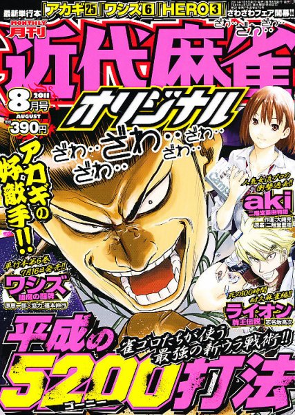 キスカ 8月号 (発売日2011年07月08日) 表紙