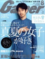 Gainer（ゲイナー） 8月号 (発売日2011年07月08日) 表紙