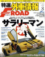 tran Speed 8月号 (発売日2011年07月08日) 表紙