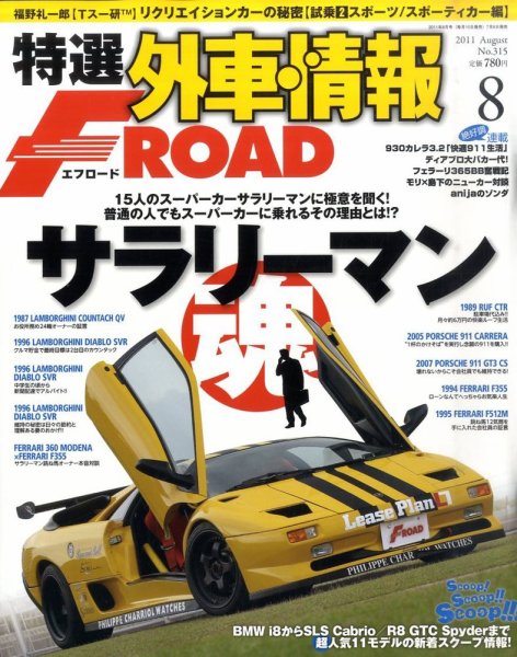 tran Speed 8月号 (発売日2011年07月08日) 表紙