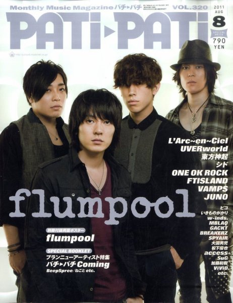 PATi・PATi（パチパチ） 8月号 (発売日2011年07月08日) | 雑誌/定期