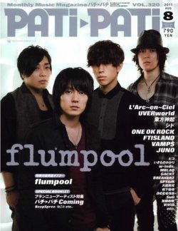PATi・PATi（パチパチ） 8月号 (発売日2011年07月08日) | 雑誌/定期