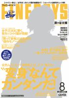 FINEBOYS（ファインボーイズ） 8月号 表紙