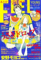 渡辺ペコ【かめをまたぐ】フィールヤング2010年8月号別冊付録 フィールヤング 8月号 (発売日2011年07月08日) | 雑誌/定期購読の予約