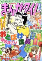 まんがタイム 8月号 (発売日2011年07月07日) 表紙