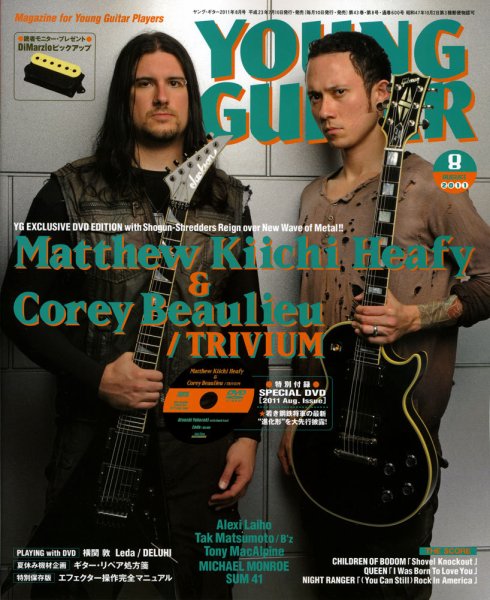 YOUNG GUITAR（ヤングギター） 2011年8月号 (発売日2011年07月08日) 表紙