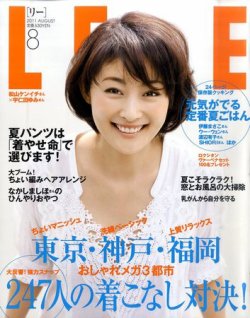 lee 雑誌 8 販売 月 号