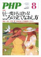 PHP（ピーエイチピー） 8月号 (発売日2011年07月10日) 表紙