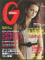 GINZA（ギンザ）のバックナンバー (16ページ目 15件表示) | 雑誌/電子書籍/定期購読の予約はFujisan