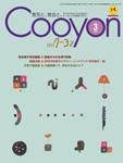 月刊クーヨン 2005年3月号 (発売日2005年02月03日) 表紙
