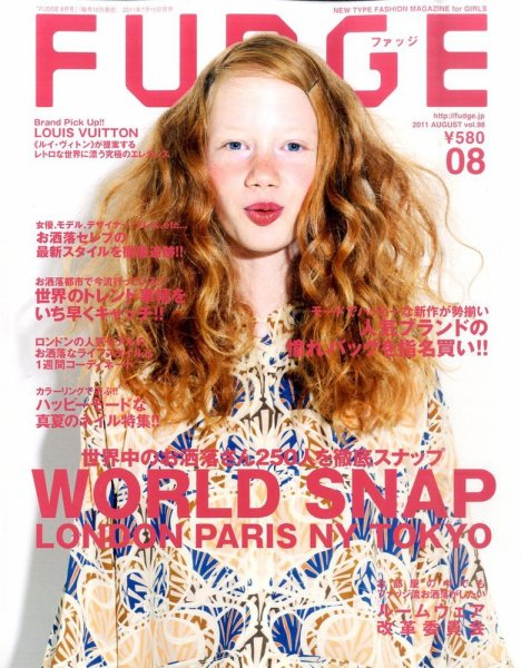 FUDGE（ファッジ） 2011年8月号 (発売日2011年07月12日) 表紙