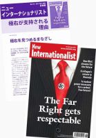 New Internationalist（ニューインターナショナリスト）英語版 No.443 表紙
