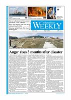The Japan Times / The New York Times Weekend Edition Vol，51 №24 (発売日2011年06月17日) 表紙
