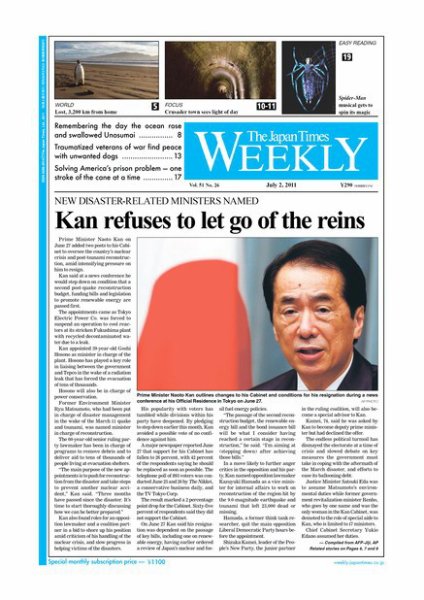 The Japan Times / The New York Times Weekend Edition Vol，51 №26 (発売日2011年07月01日) 表紙